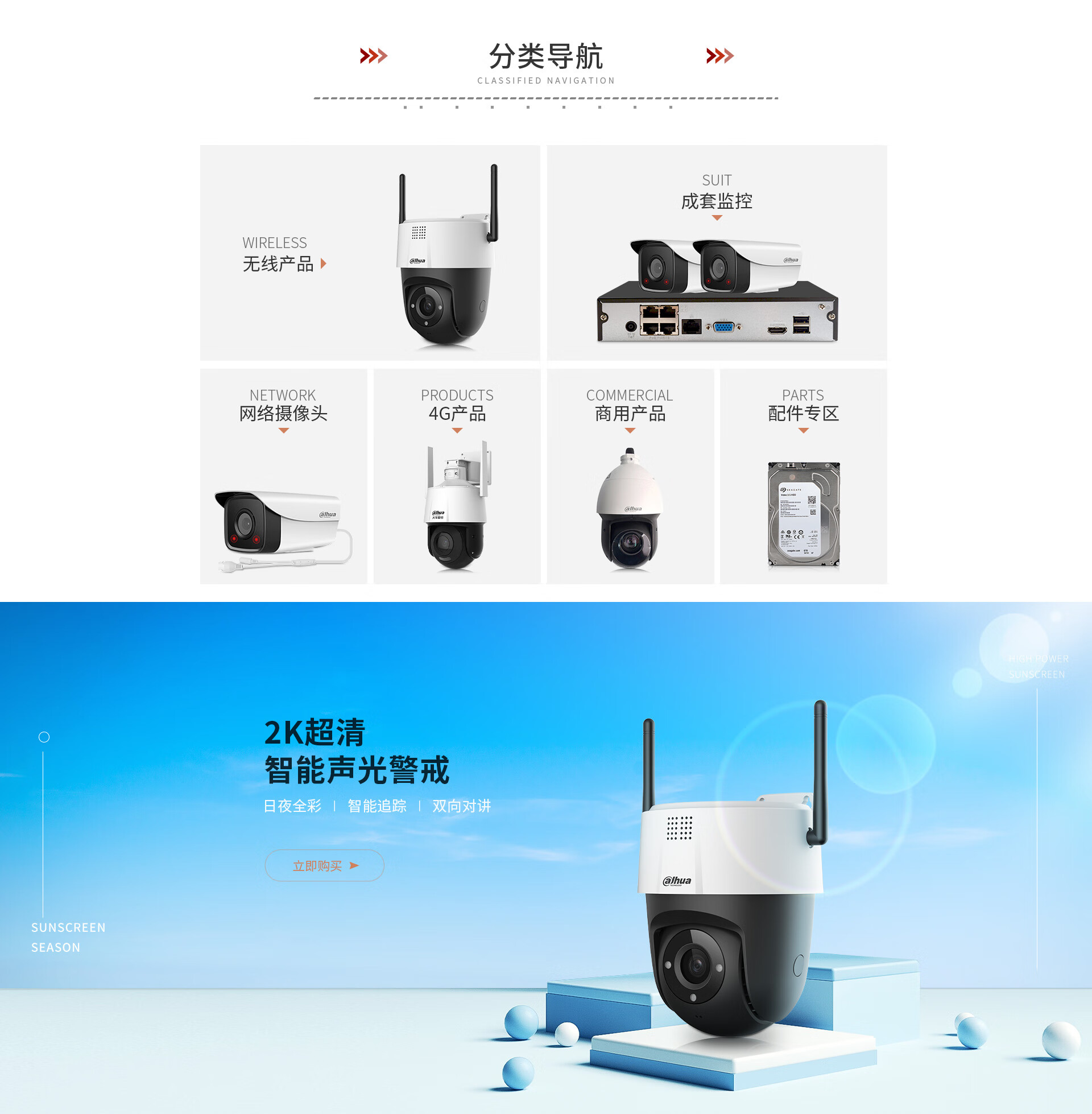 @hua监控主机是什么品牌