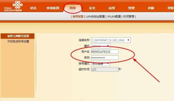 光猫怎么设置域名