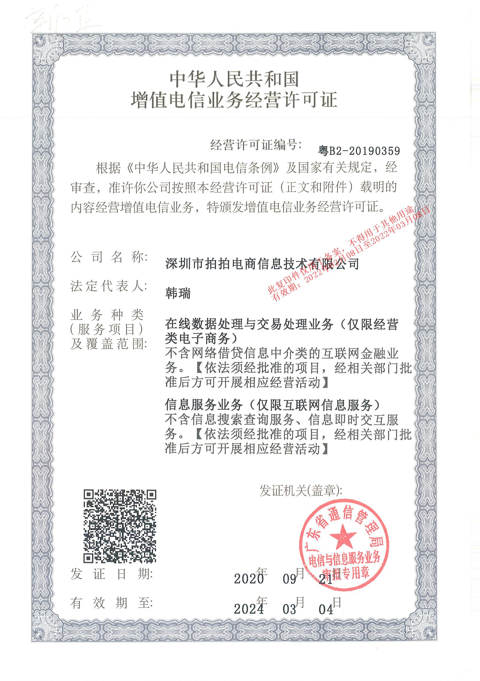 在京东做域名拍卖多少钱