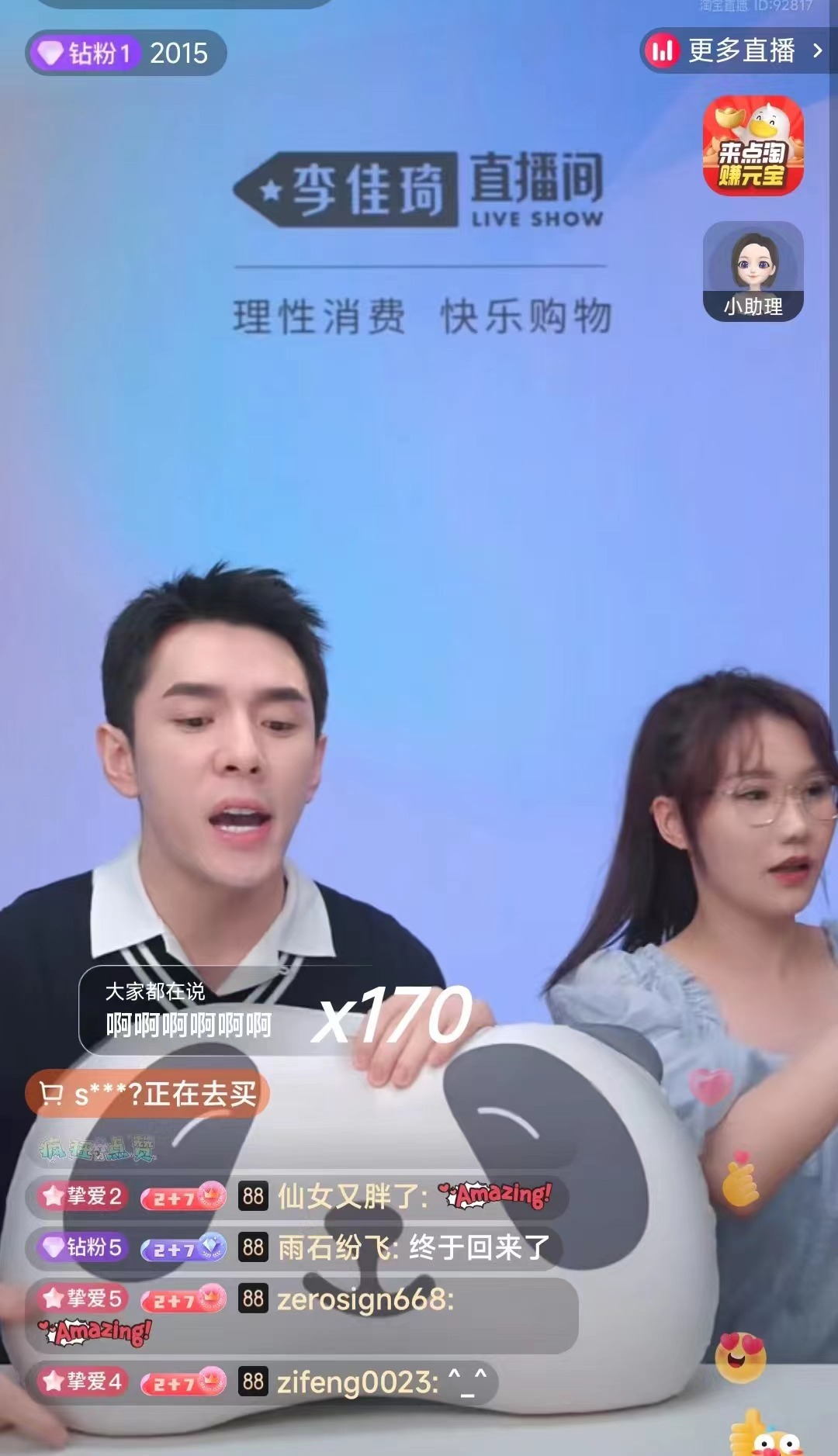 主播模拟器打不开电脑主机怎么办
