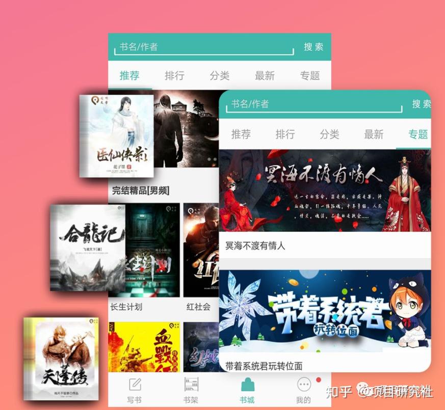 热门小说网站建设
