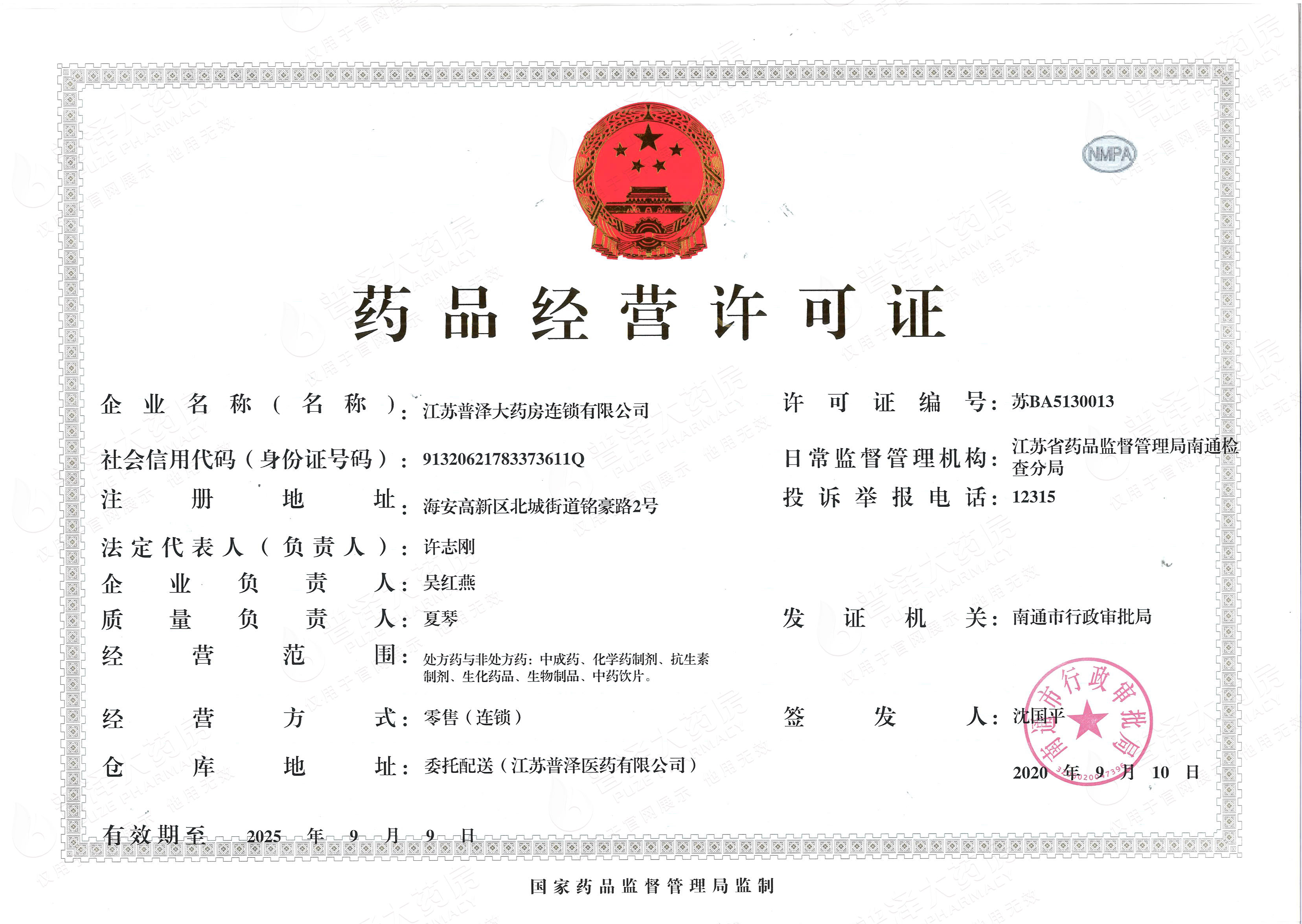药品备案和许可区别