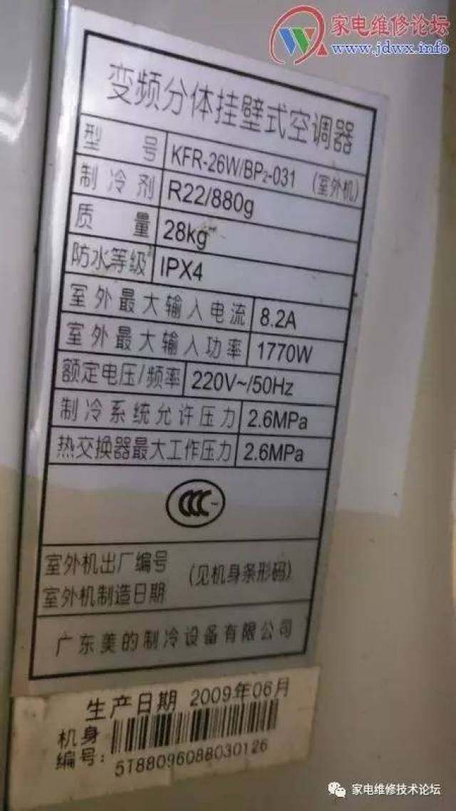 水暖炕主机显示e2故障