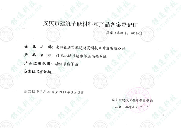 升级环保设备需要备案吗
