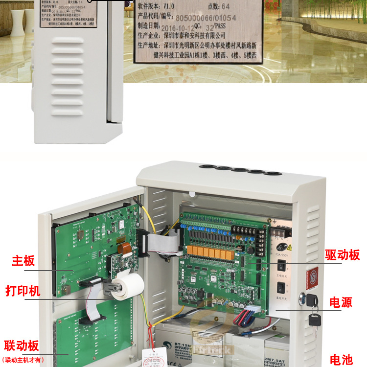 泰和安报警主机tx3000a管理员密码