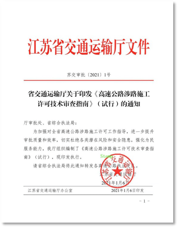 公路工程质监站备案需要哪些资料