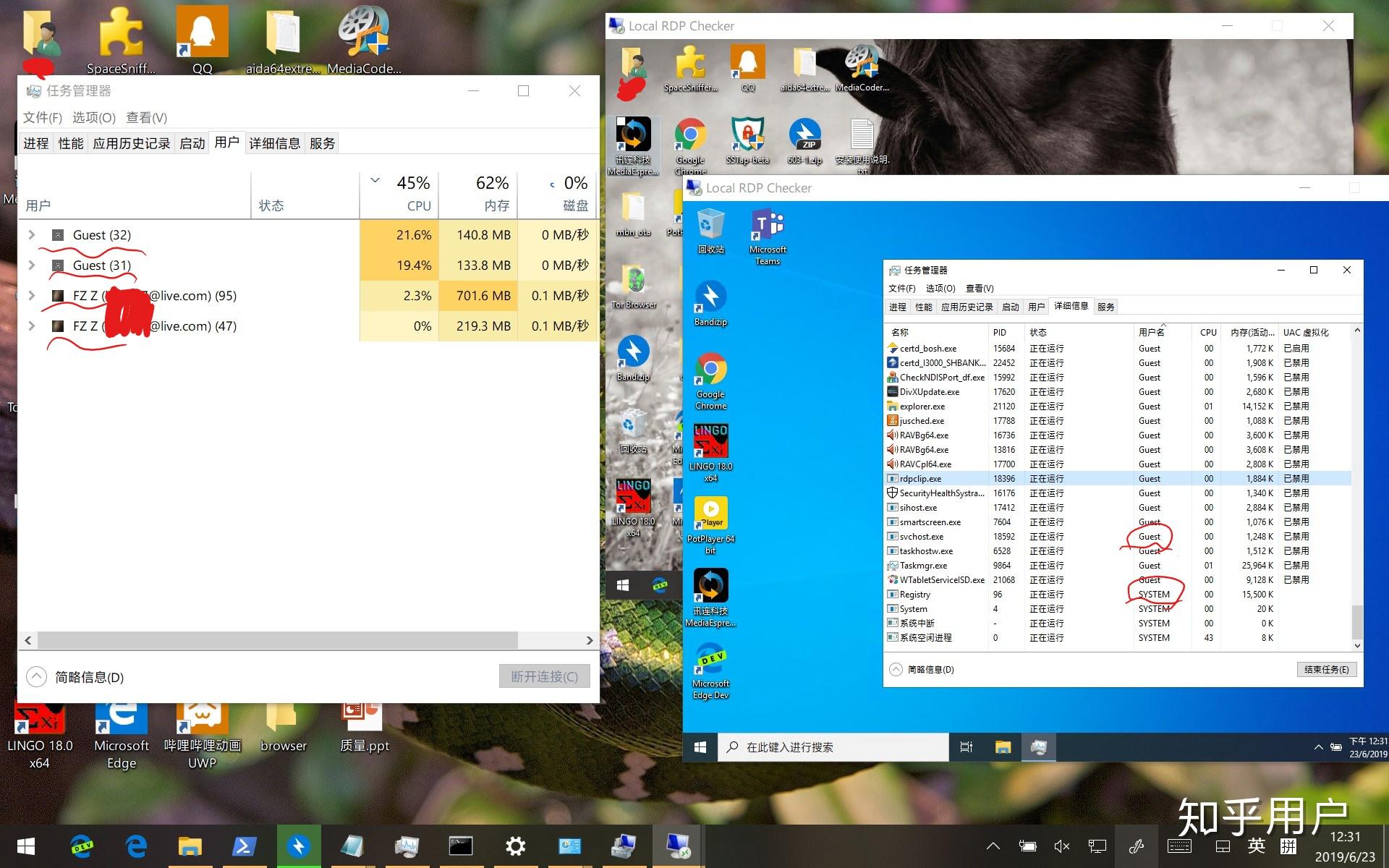 win7一台主机双用户