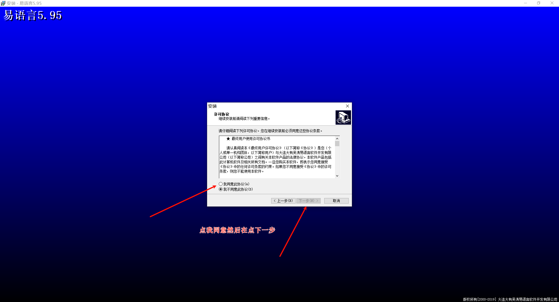 云服务器无法运行易语言程序