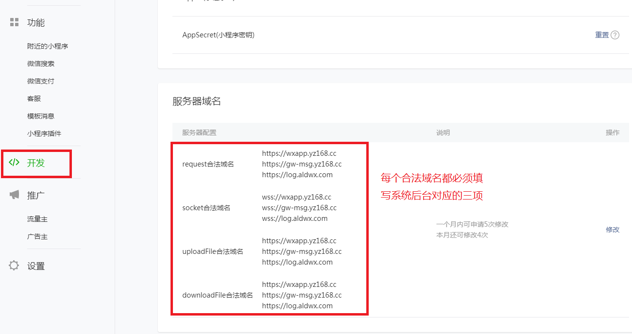 小程序公司域名是怎样的