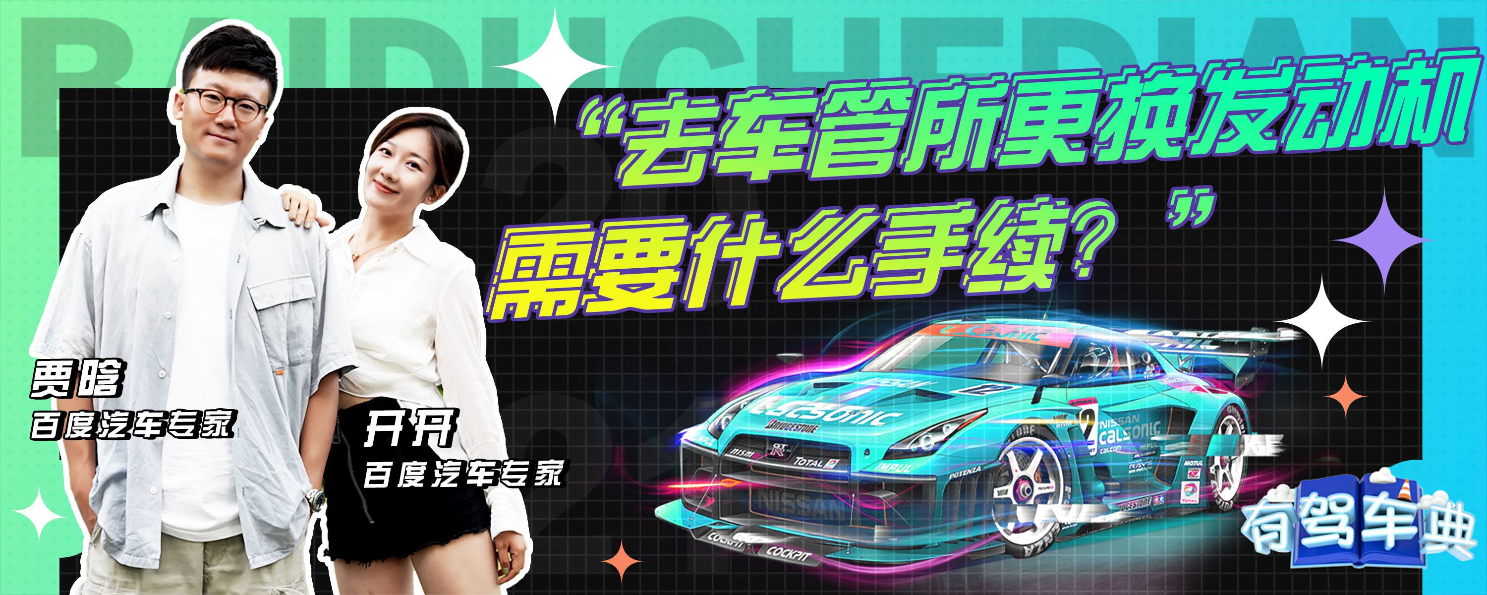 车大修要更换发动机需要备案吗