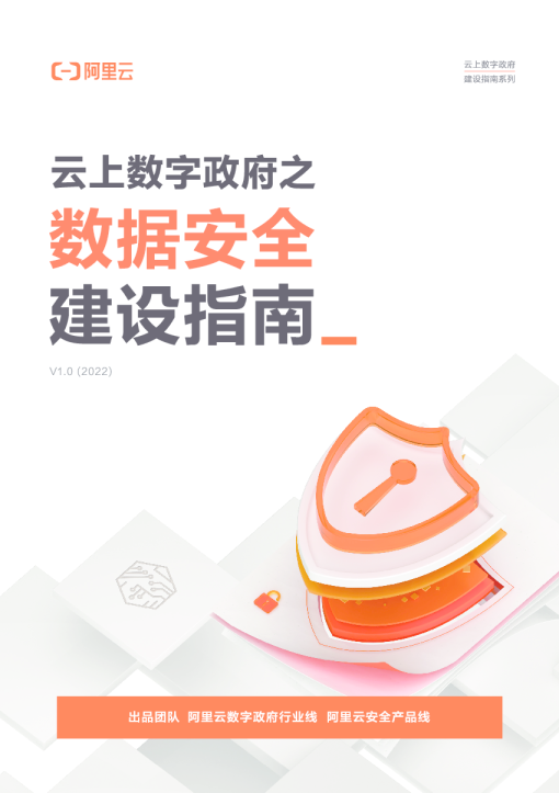 云服务器怎么保证数据安全