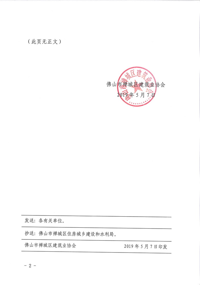佛山禅城区房产备案价