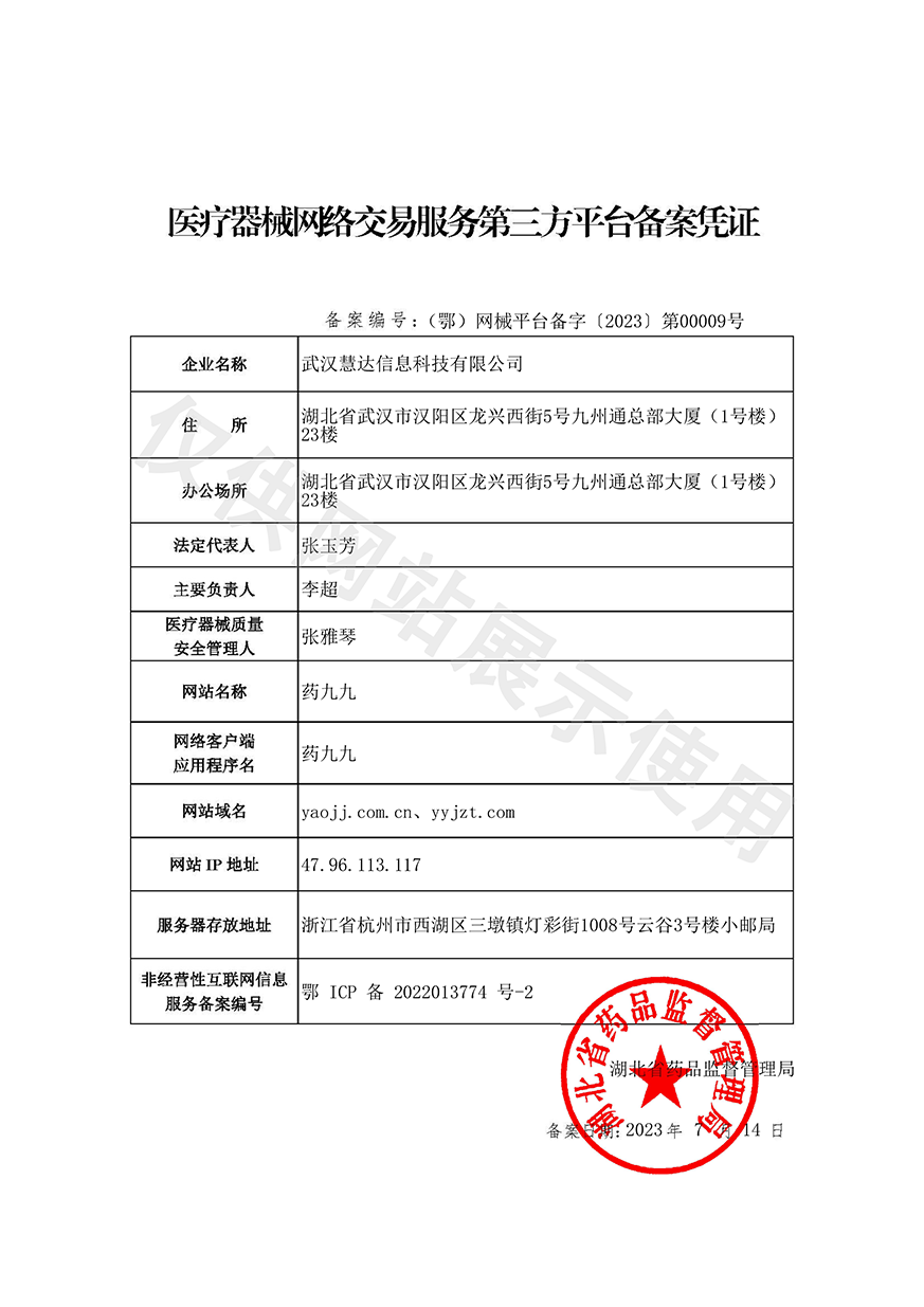 第三方平台支付宝备案