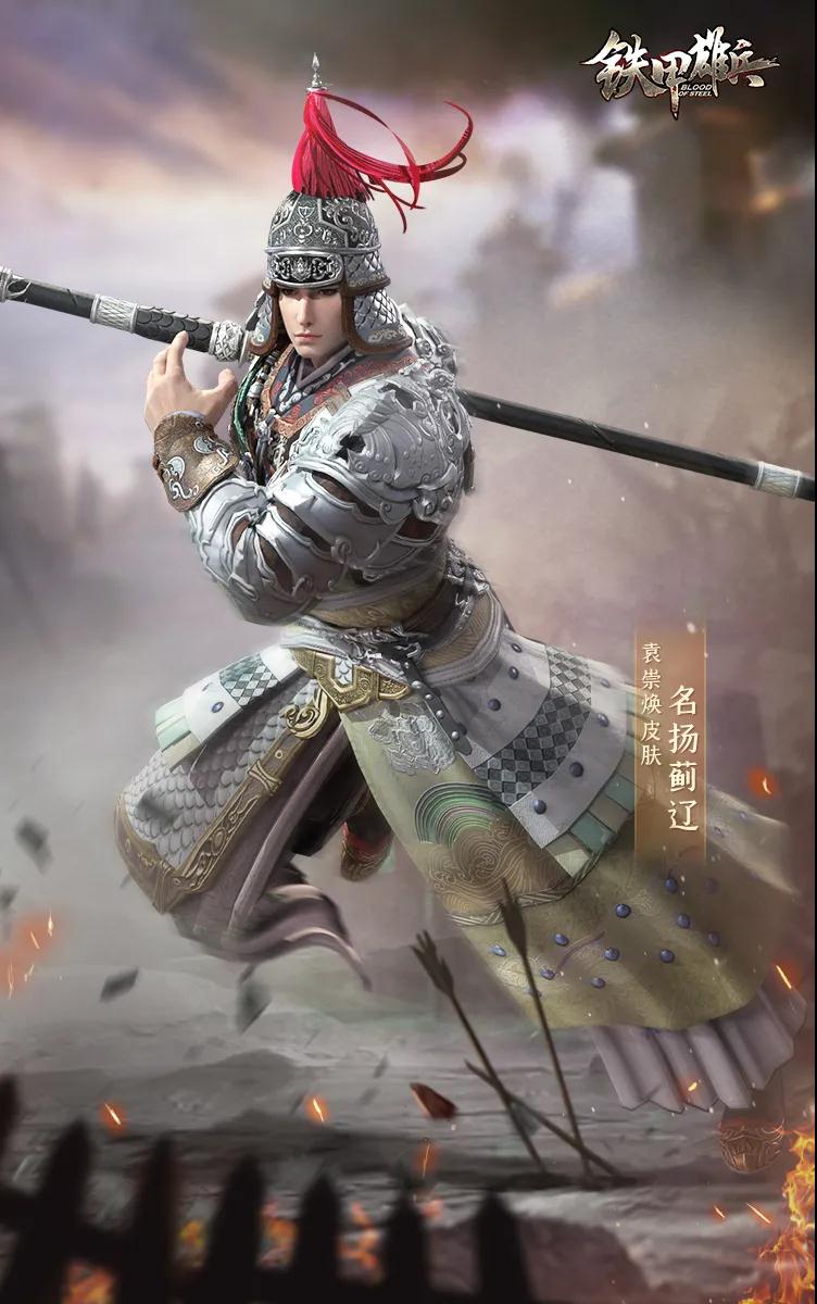 1500元主机推铁甲雄兵
