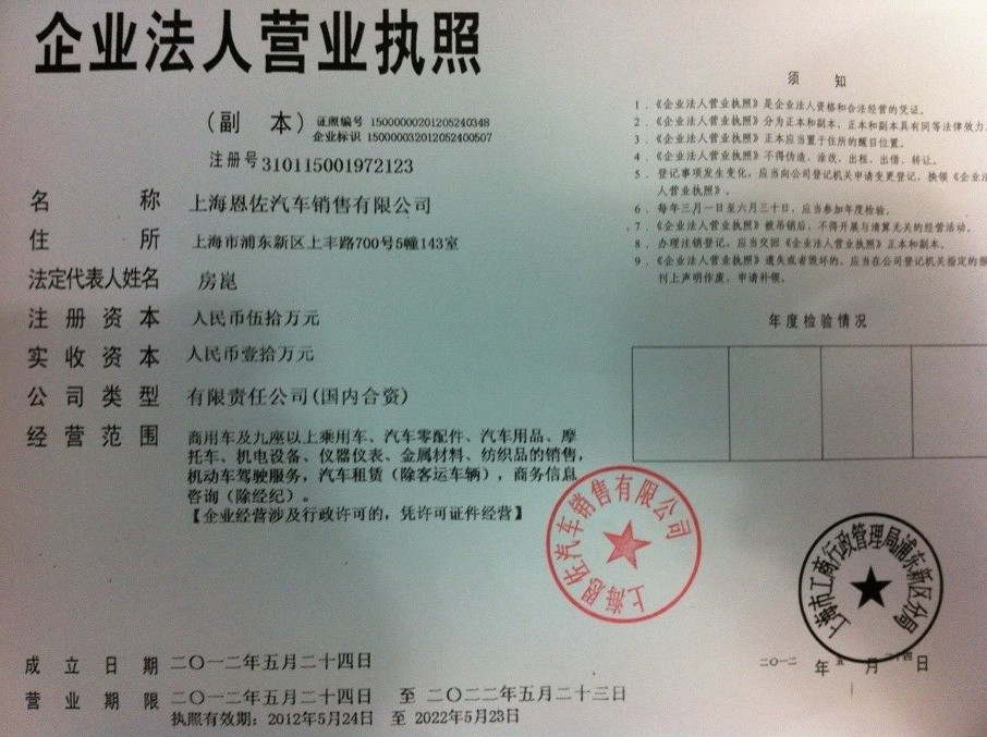美团营业执照未在国家公示网备案