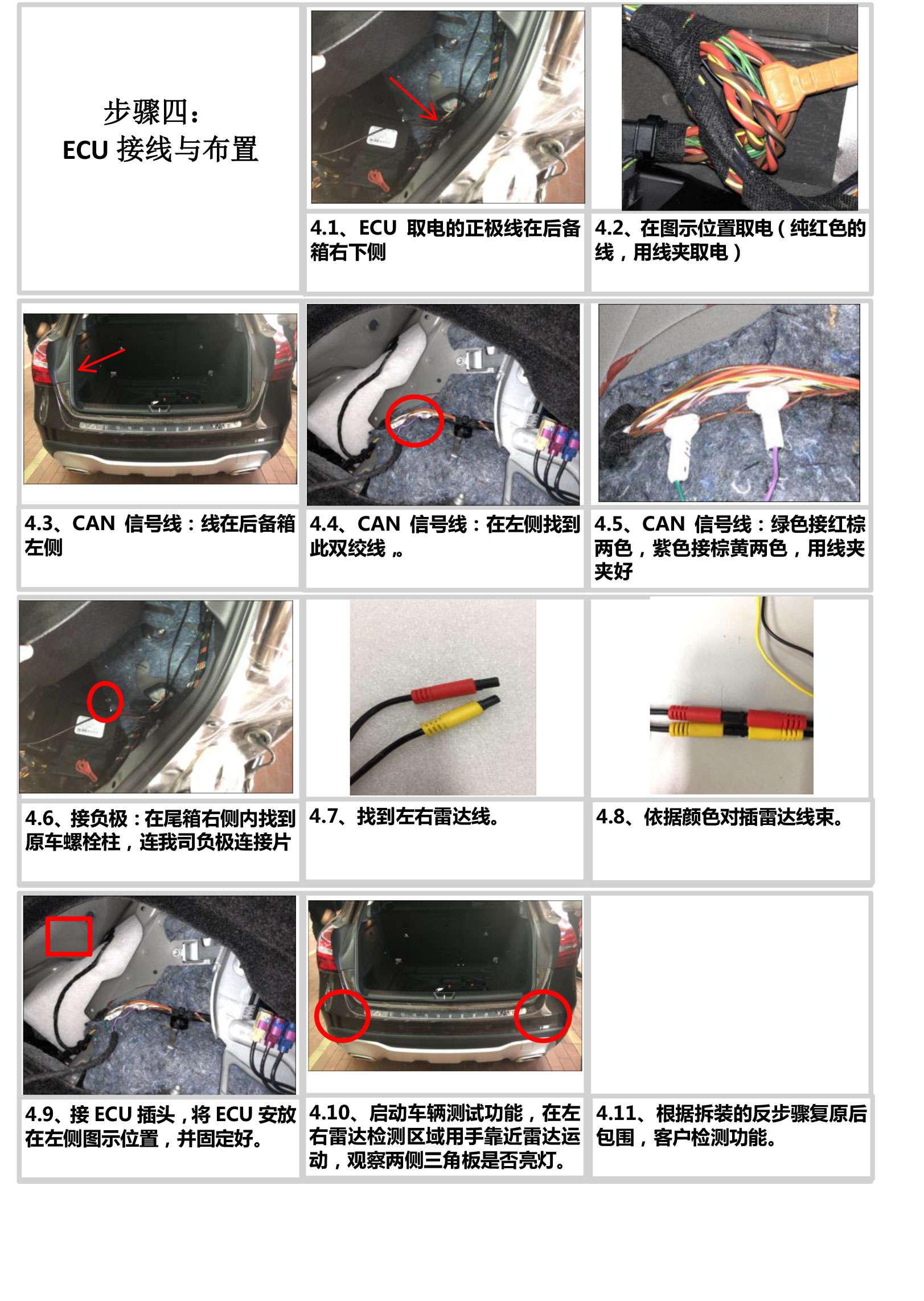 gla主机后面线怎么塞