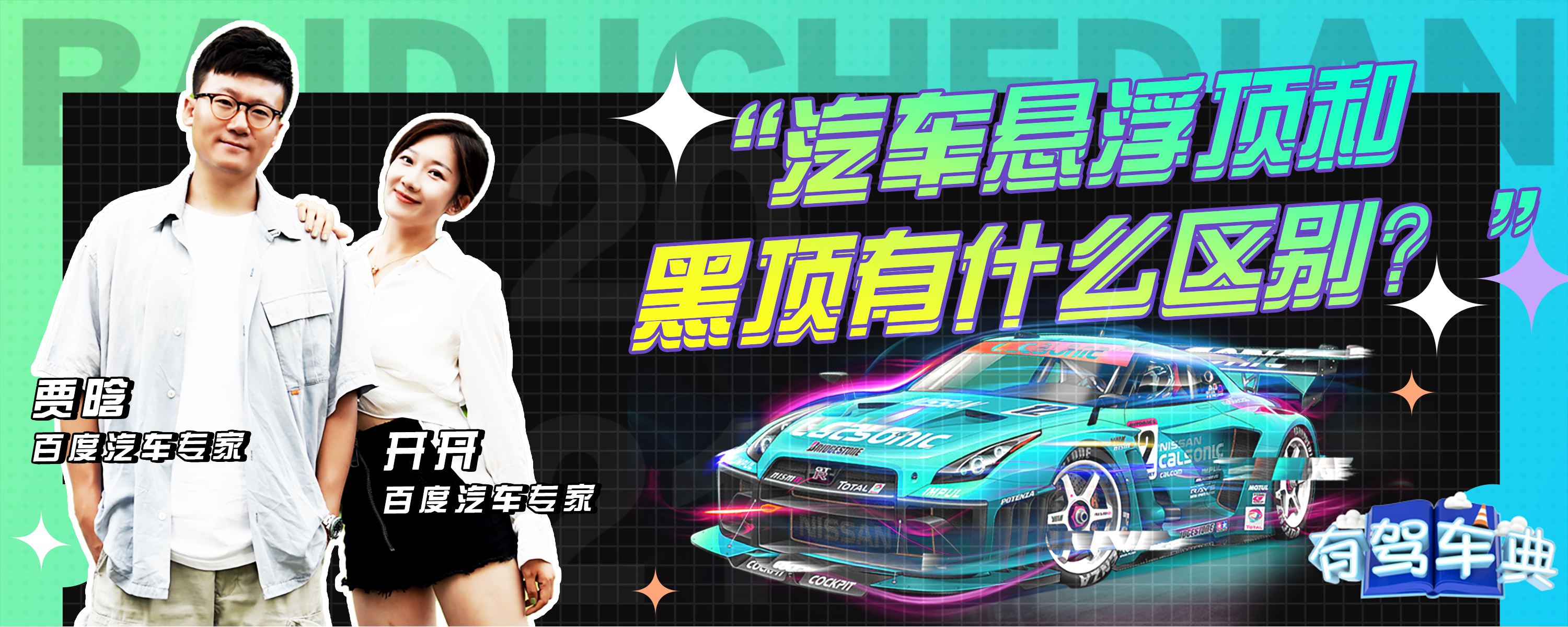 悬浮黑顶要备案吗