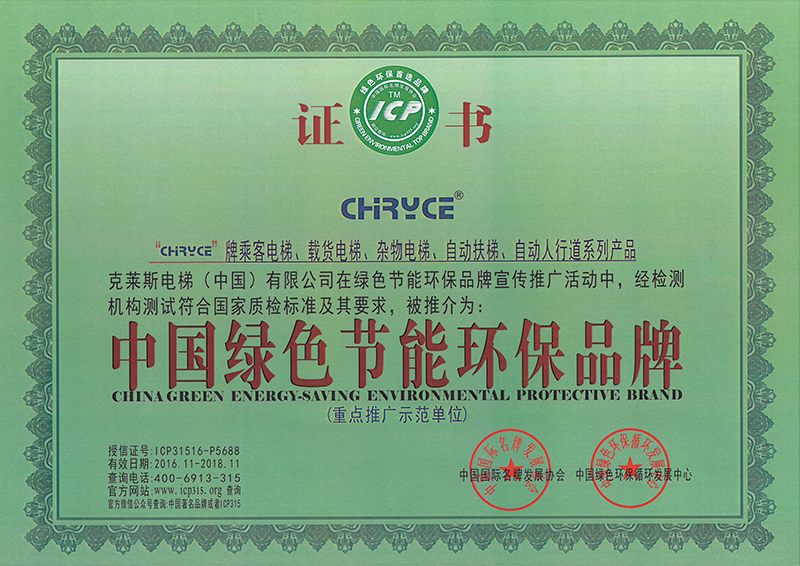 克莱斯电梯怎样做主机整定