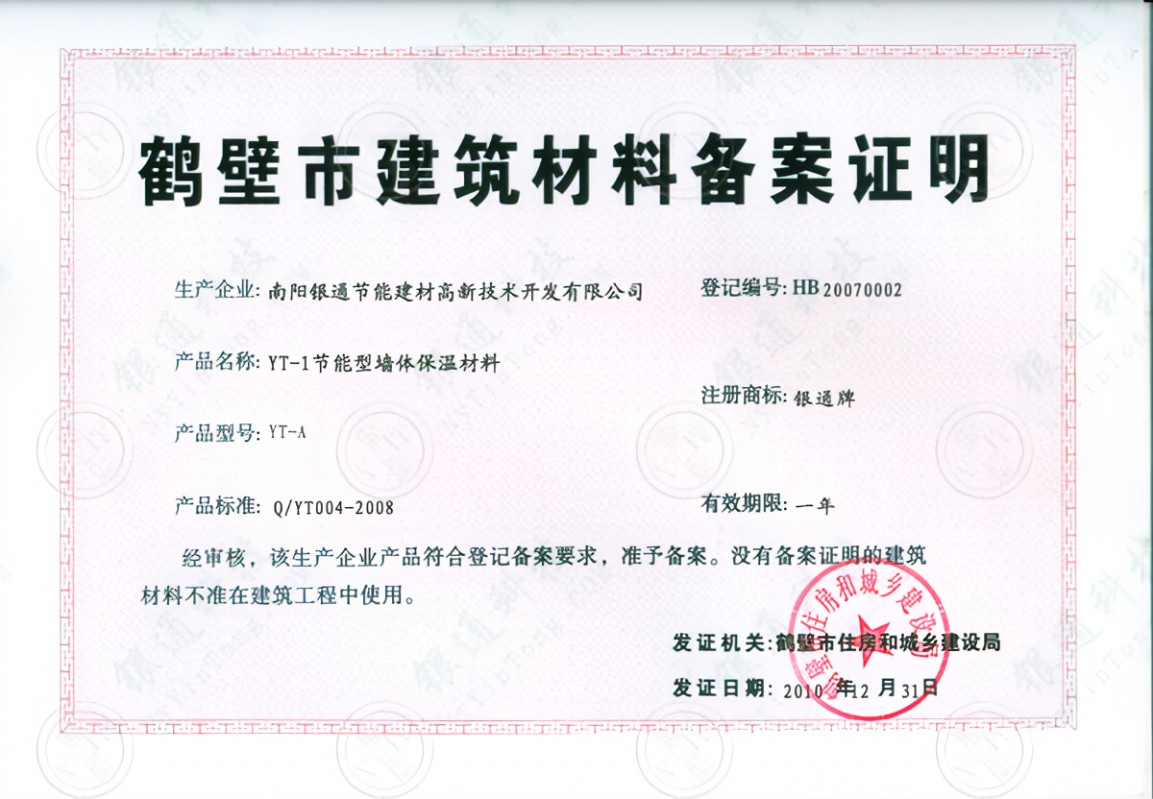 上海市建设材料备案证是否取消