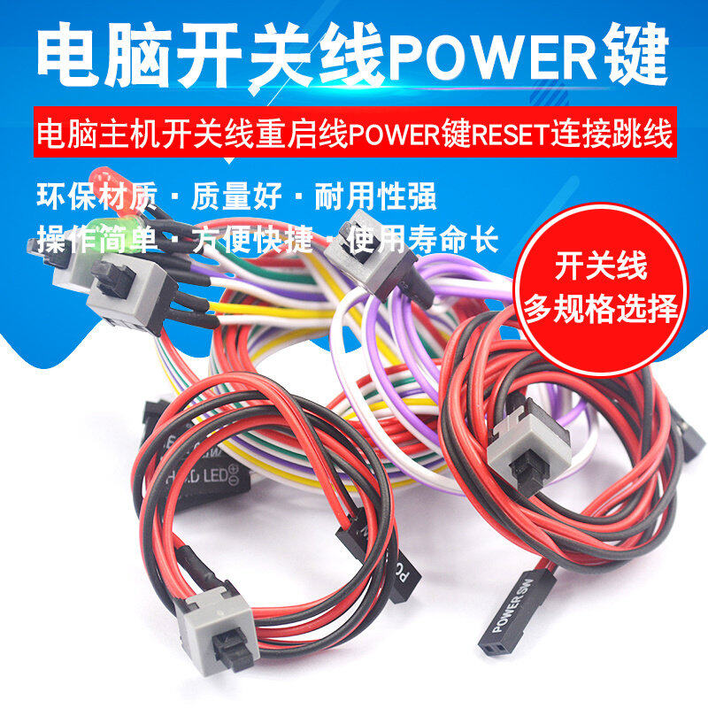 电脑主机开关键坏了怎么更换