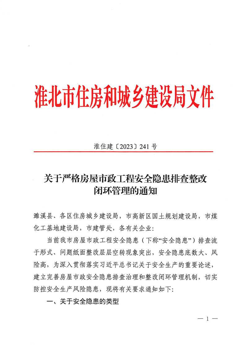 清理塌方备案方案