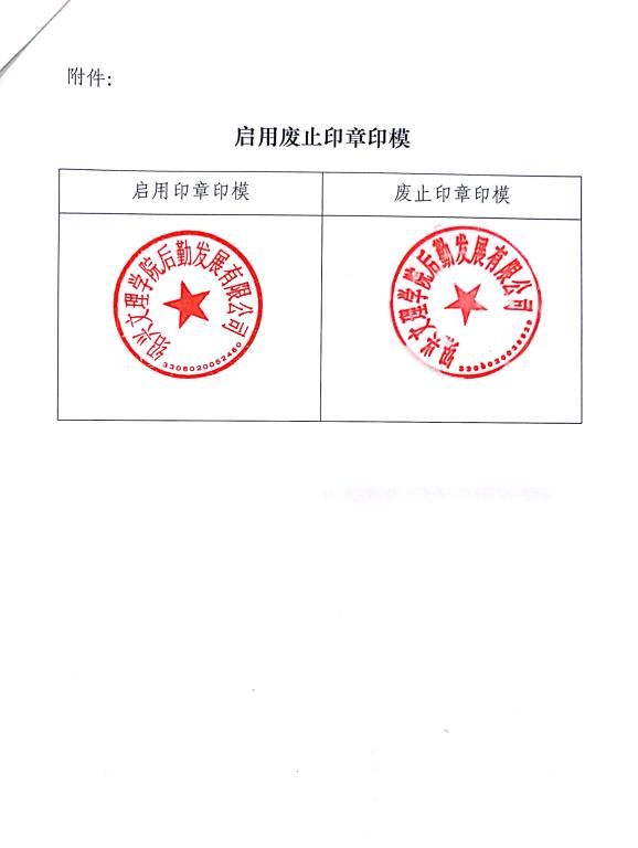 产品标准备案书印章