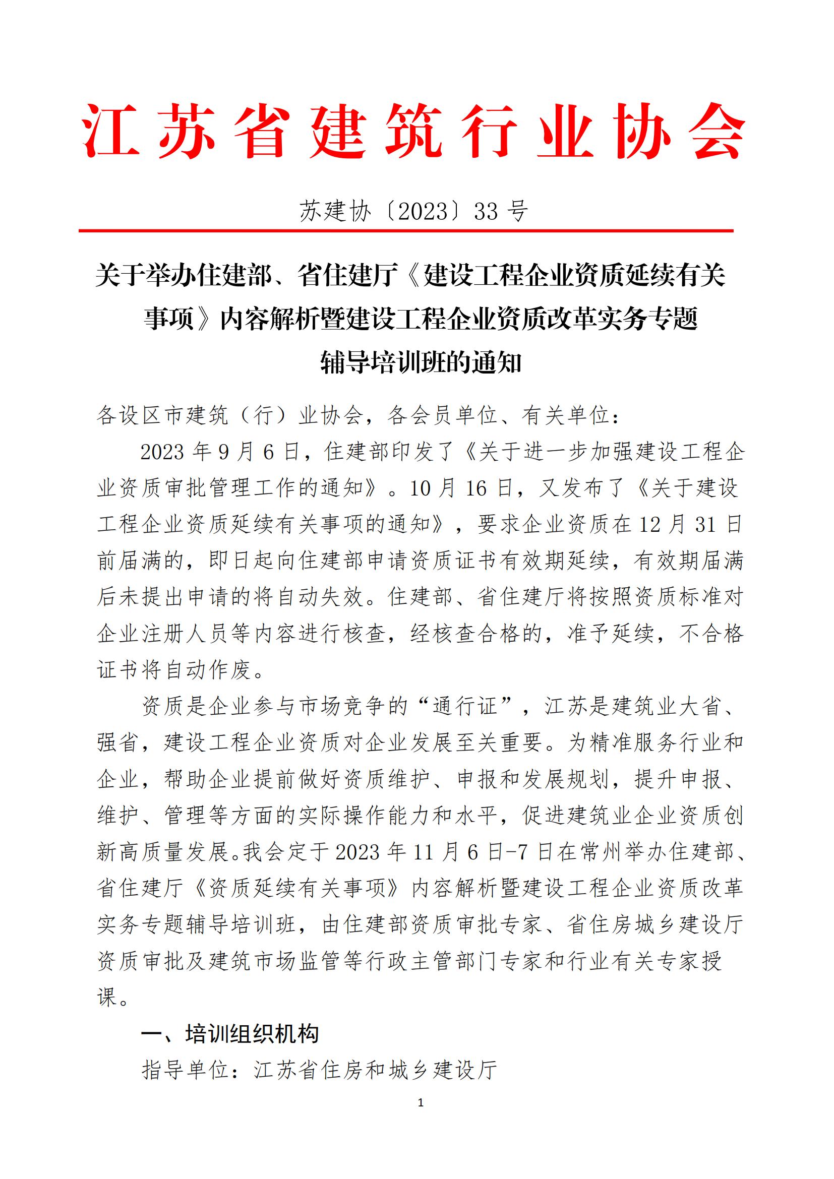 施工组织设计会在建设厅备案吗