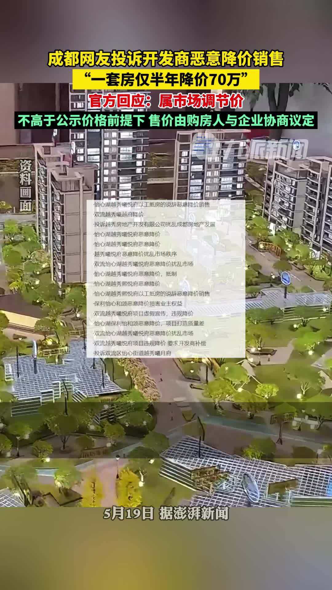 开发商售卖价格高于备案价需要处罚多少钱