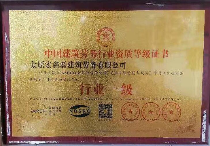 建筑劳务专业作业企业备案证是什么