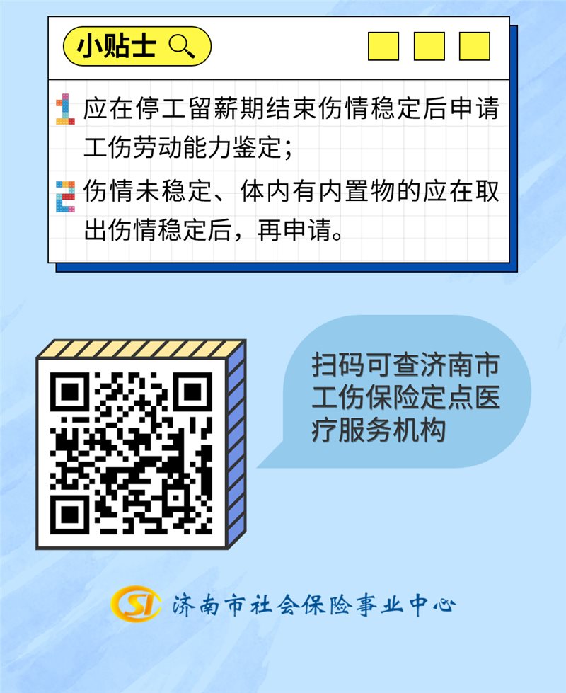 沈阳劳动鉴定程序和备案一样吗