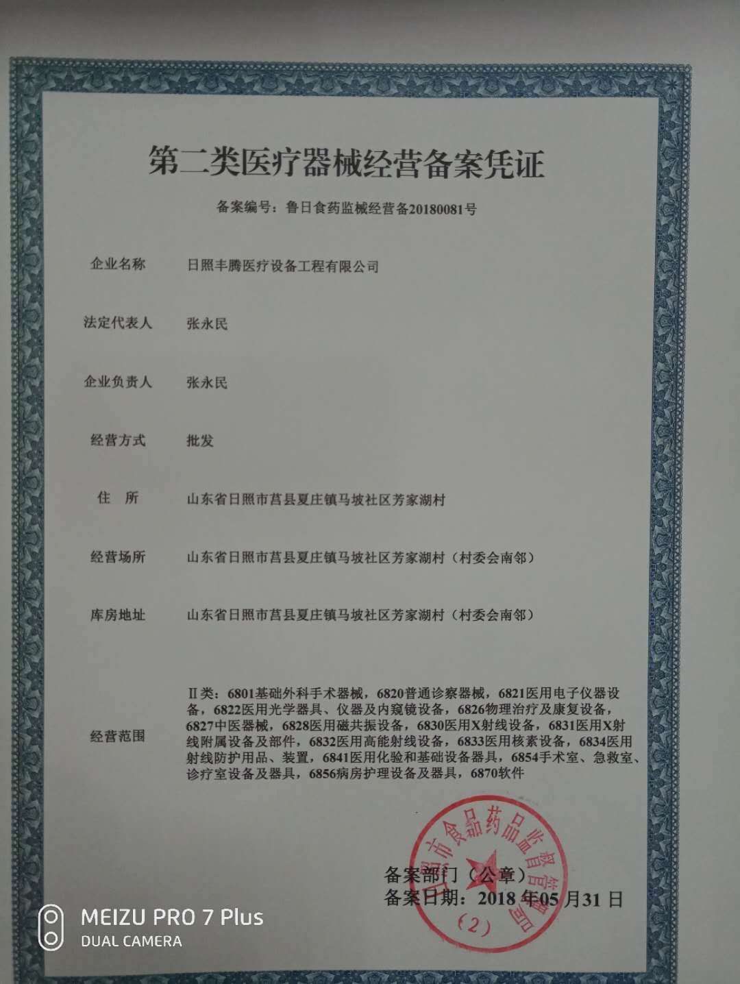 刀具商家怎么办理备案