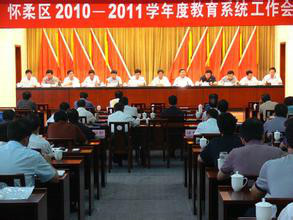 怀柔区教育网站建设