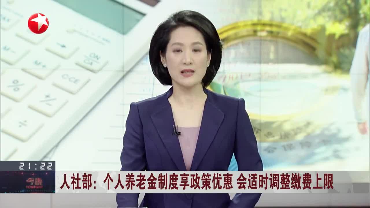 人社部养老金产品备案情况查询