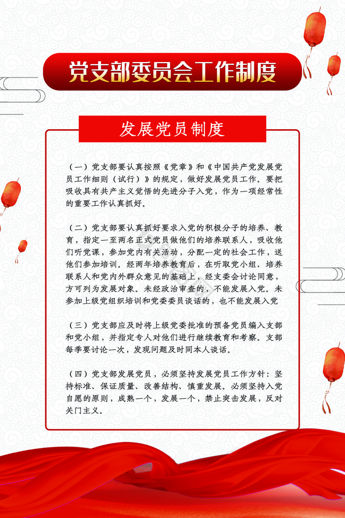 自治理事会备案部门