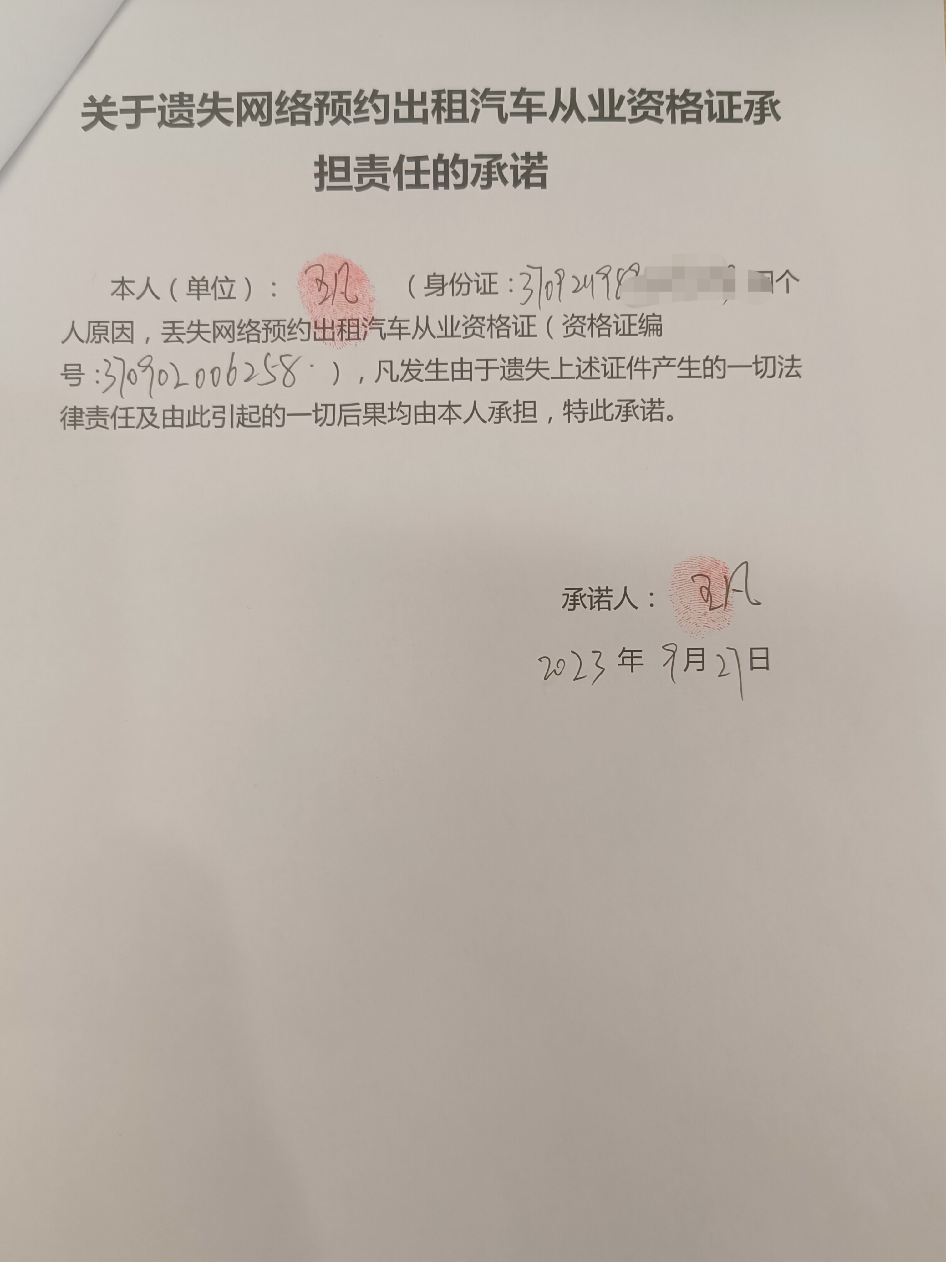 出租车资格证办下来不备案