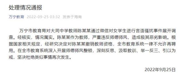 教师离婚要向学校备案吗