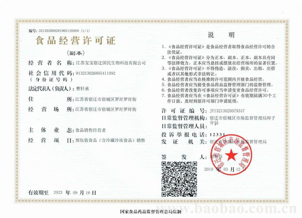 食品经营许可证备案编码是什么