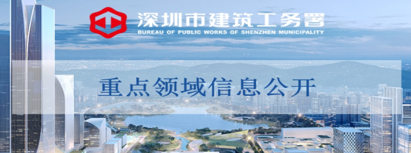 深圳建筑设计备案在哪里办理