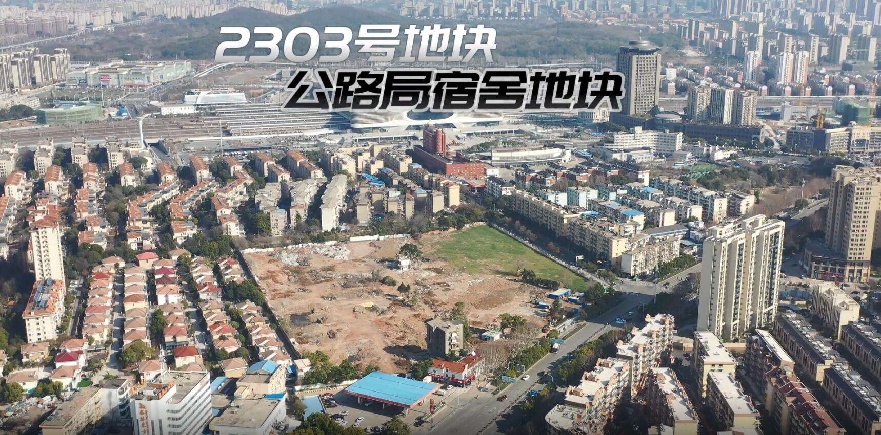 芜湖2119地块备案名字