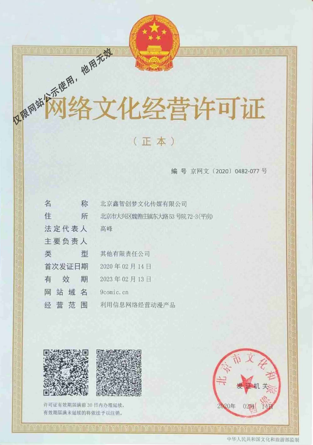 动漫为什么要备案
