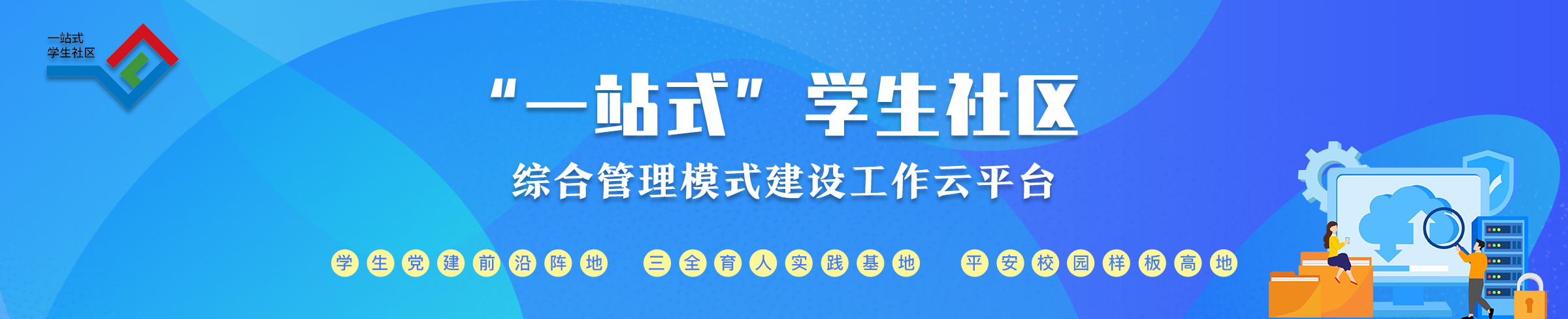 县级党校可以申请gov.cn域名吗