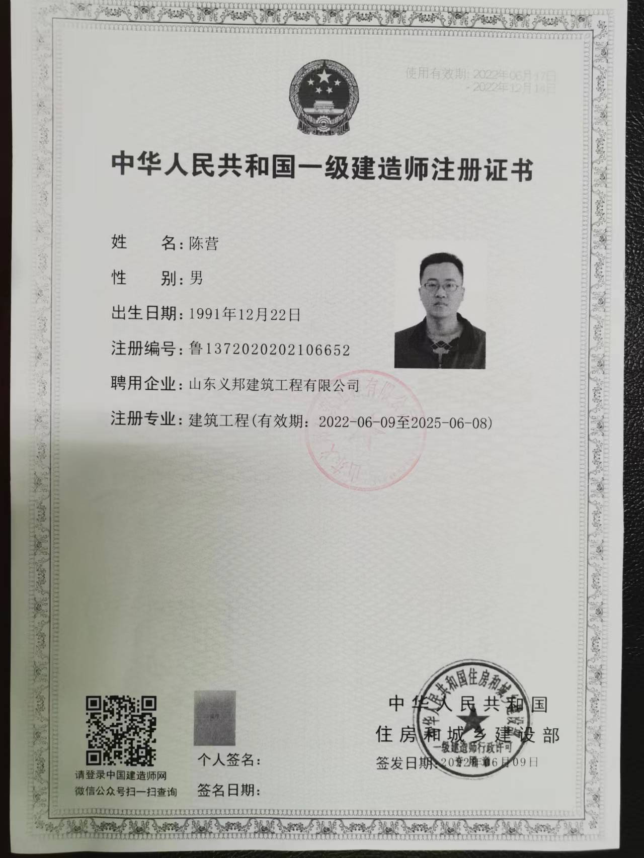施工方项目经理要备案吗