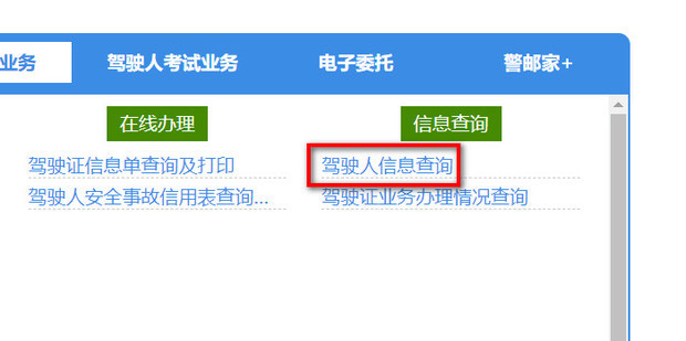 深圳电瓶车备案查询