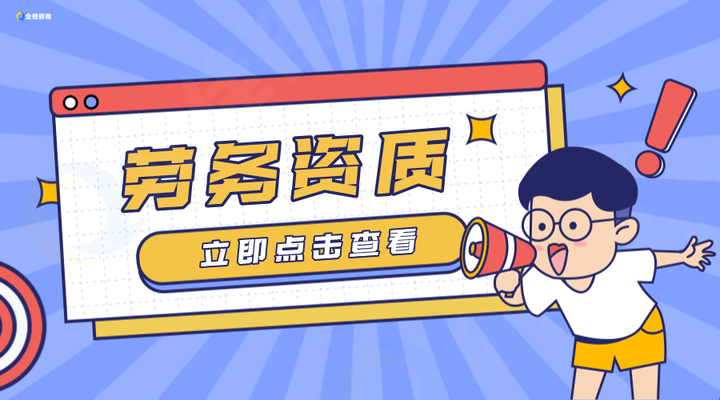 劳务资质进疆备案需要哪些