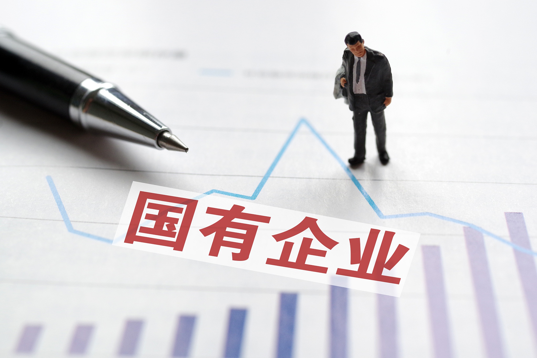 国企录用国资委备案要多久