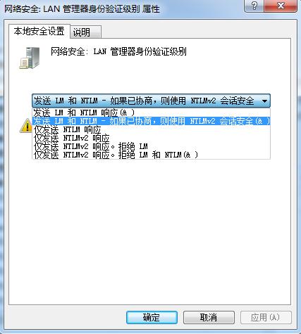 win7 无法访问目标主机