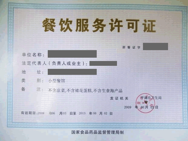 单位食堂办备案证可以吗