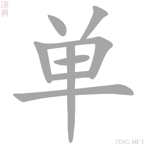 单进程服务器免费