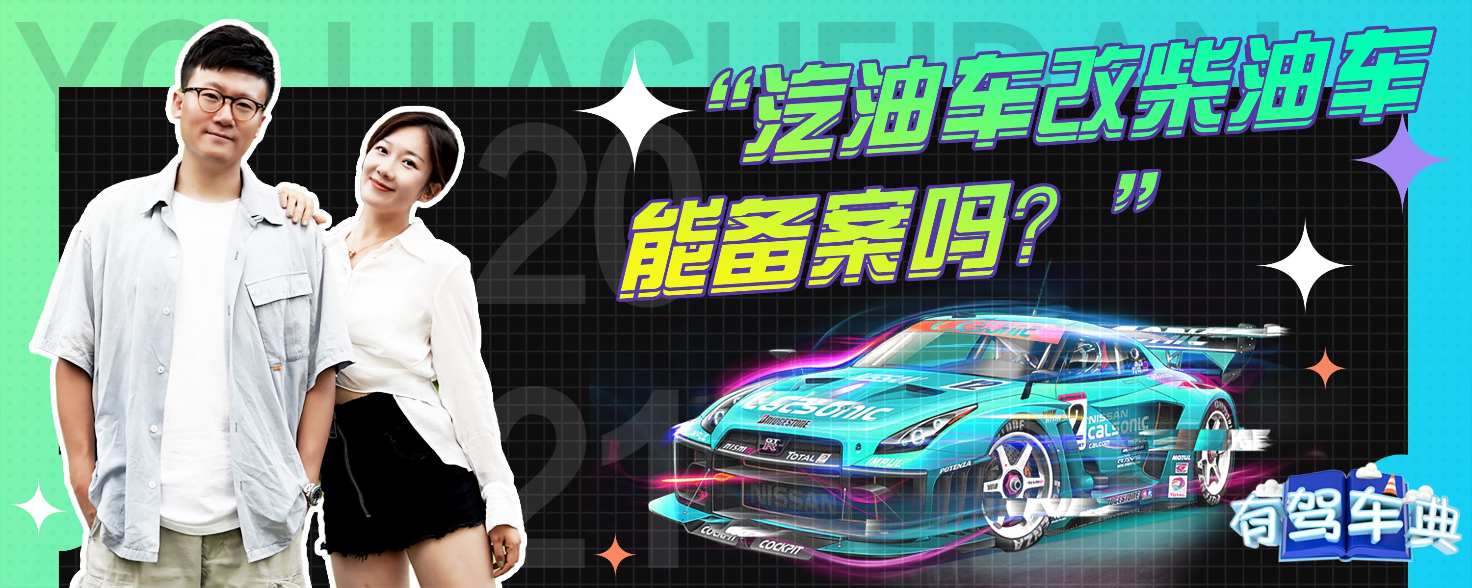 江苏省关于规范自用柴油备案登记的通知