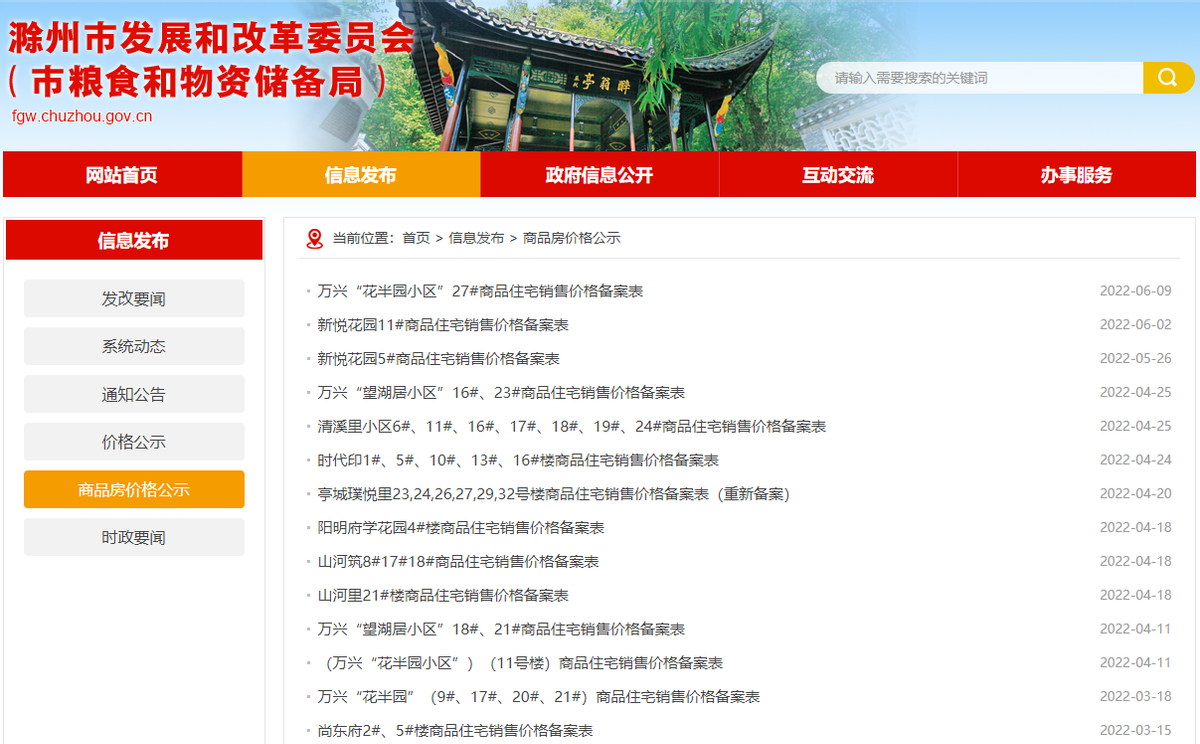 孝感新房怎么查备案价